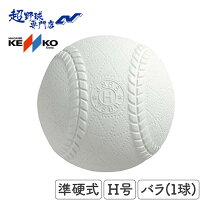 楽天市場】準硬式ボール ダースの通販