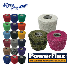 �p���[�t���b�N�X �싅 �e�[�s���O POWERFLEX �T�|�[�^�[ �o���e�[�W ���������\ 5cm×5.5m �L�k�� ������ �ׂ��ׂ����Ȃ� �p���[�t���b�N�X �L�k���o���e�[�W MC-92