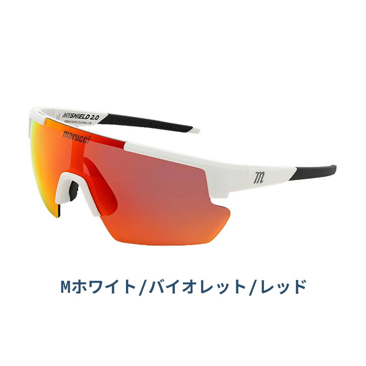 楽天市場】マルーチ サングラス スポーツサングラス MSNVSHIELD2 : 超 