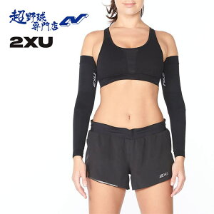 2XU T|[^[ PWX tbNX RvbV A[X[u Flex Compression Arm Sleeves UA4009A