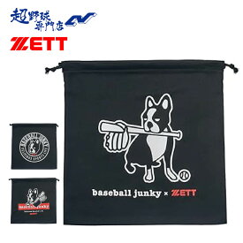 ゼット ZETT バッグ 野球 マルチバッグ BBジャンキー ニット袋 BOX69001