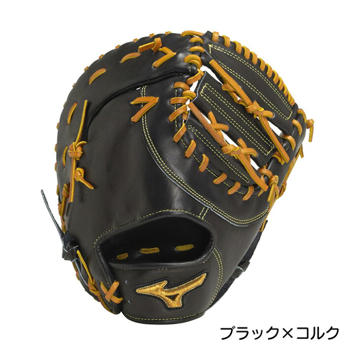 楽天市場】ミズノ MIZUNO 野球 グラブ ミット 硬式 ファーストミット 
