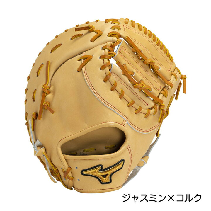 楽天市場】ミズノ MIZUNO 野球 グラブ ミット 硬式 ファーストミット 