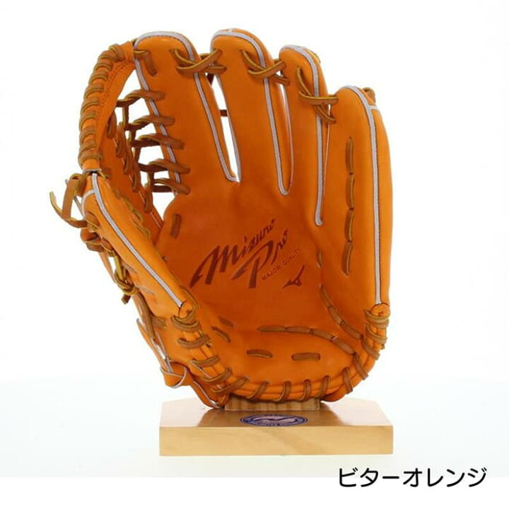 楽天市場】ミズノ MIZUNO 野球 硬式 グローブ グラブ 外野手用 高校 