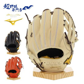 ミズノ MIZUNO 硬式 グローブ グラブ 内野手用 高校野球対応 ミズノプロ 5DNAテクノロジー22モデル 1AJGH26223