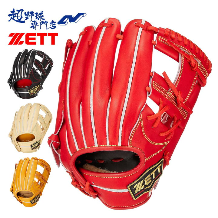 楽天市場】ゼット ZETT 野球 硬式 グローブ グラブ 内野手用 今宮 