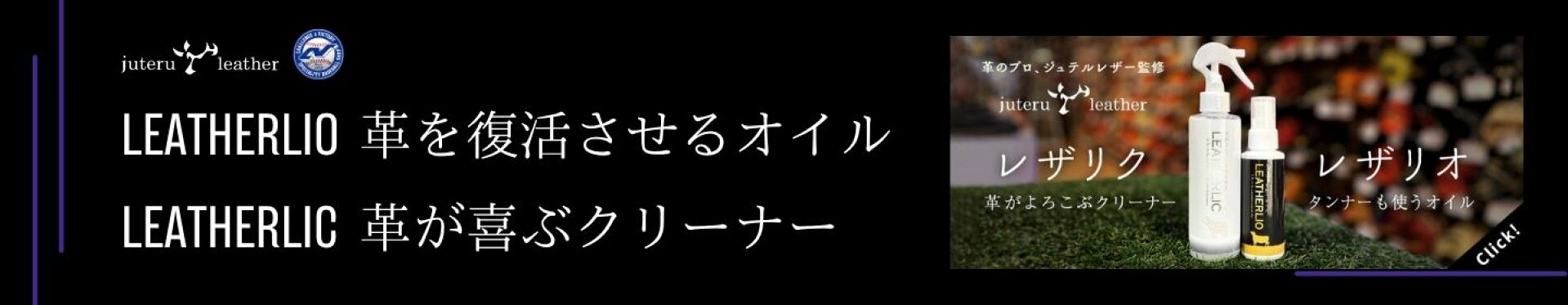 レザリオレザリク