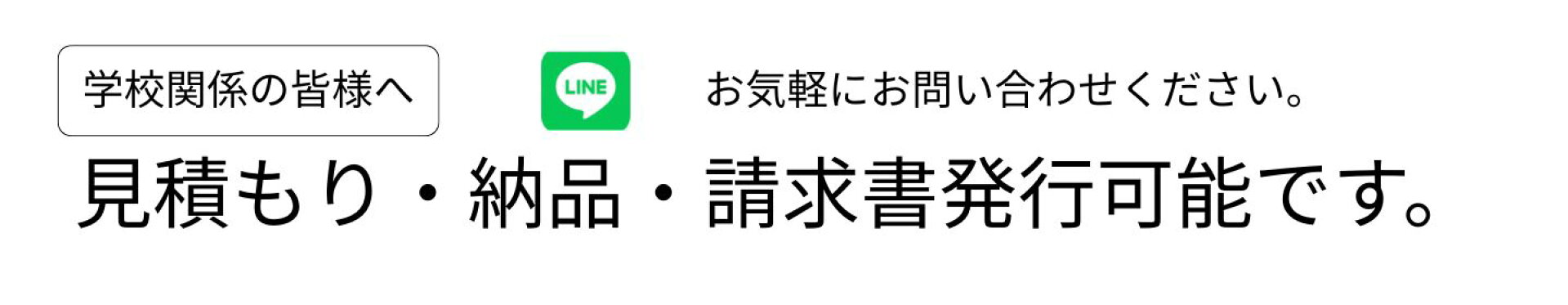 見積もり納品請求書