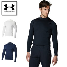 セール アンダーアーマー ゴルフ インナー 長袖 シャツ メンズ ヒートギア（夏用） 1371672 UNDER ARMOUR ヒートギア フィッティド ロングスリーブ モックシャツ