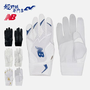 j[oX 싅 obeBO p  JĕCXpCA obeBOO[u Ŏҗp New Balance Japan Batting Glove NewBalance LAG45601