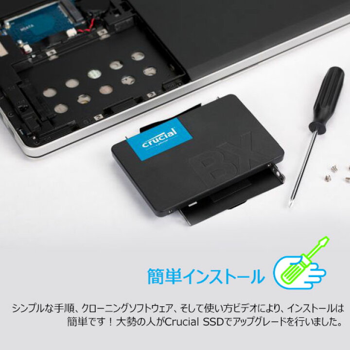 激安商品 Crucial クルーシャル SSD 240GB BX500 SATA 6.0Gb s 内蔵2.5インチ 7mm グローバルパッケージ  3年保証 翌日配達送料無料