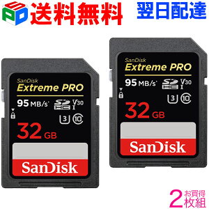 お買得2枚組SDカードExtremeProSDHCカード32GB【送料無料翌日配達】class10SanDiskサンディスク超高速95MB/sV304KUltraHD対応パッケージ品