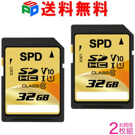 お買得2枚組 SDカード SDHC カード 32GB Class10 SPD 超高速100MB/s UHS-I U1 V10対応 5年保証 送料無料 SD-032G13D