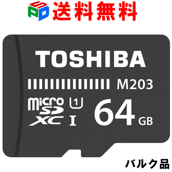 microsd 64gb 期間限定ポイント2倍！microSDカード マイクロSD microSDXC 64GB Toshiba 東芝 UHS-I 超高速100MB s FullHD対応 企業向けバルク品 送料無料