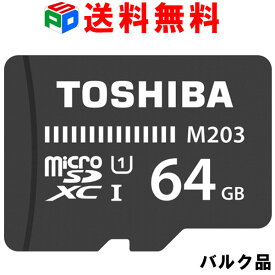 【お買い物マラソン限定ポイント5倍】microSDカード マイクロSD microSDXC 64GB Toshiba 東芝 UHS-I 超高速100MB/s FullHD対応 Nintendo Switch動作確認済 企業向けバルク品 送料無料 SD-C64G2T3W
