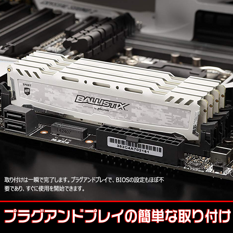 楽天市場】Crucial ゲーミングモデル Ballistix Sport LT DDR4 メモリ