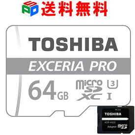 microSDカード マイクロSD microSDXC 64GB Toshiba 東芝 UHS-I U3 4K対応 超高速 読出速度95MB/s 書込速度80MB/sSD変換アダプター付 Nintendo Switch動作確認済 海外パッケージ 送料無料 THN-M401S0640C2