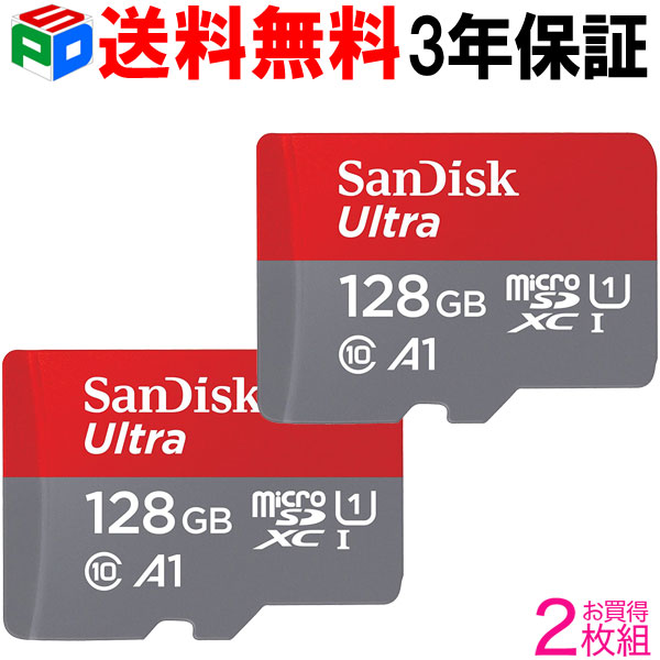microsd 128gb お買得2枚組 高級品 microSDXC 128GB SanDisk サンディスク 3年保証 UHS-I 超高速120MB Rated 海外向けパッケージ品 U1 送料無料 HD SATF128NA-QUA4-2SET A1対応 アプリ最適化 s FULL 絶品