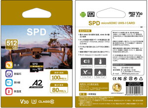 4K動画録画超高速R:100MB/sW:80MB/s512GBSPDmicroSDXC【送料無料翌日配達】UHS-IU3V30アプリ最適化RatedA2対応CLASS10お買い物マラソンセール【5月18日順番出荷】