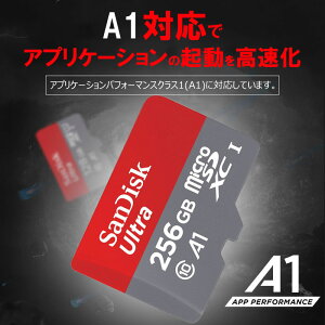 microSDXC256GB【翌日配達】SanDiskサンディスクUHS-1超高速U1FULLHDアプリ最適化RatedA1対応専用SDアダプター付海外パッケージ品SATF256G-QUAR
