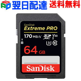 SanDisk SDカード SDXCカード 64G サンディスク【翌日配達送料無料】Extreme Pro 超高速170MB/s class10 UHS-I U3 V30 4K Ultra HD対応 SDSDXXY-064G-GN4IN