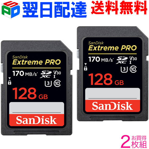 お買得2枚組 SDXC カード 128GB SDカード SanDisk  サンディスクExtreme Pro 超高速170MB s class10 UHS-I U3 V30 4K Ultra HD対応 SDSDXXY-128G-GN4IN