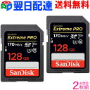 お買得2枚組 SDXC カード 128GB SDカード SanDisk サンディスク【翌日配達送料無料】Extreme Pro 超高速170MB/s class10 UHS-I U3 V30 4K Ultra HD対応 SDSDXXY-128G-GN4IN