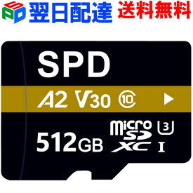 microSDXC 512GB SPD【翌日配達送料無料】UHS-I U3 V30 4K動画録画 アプリ最適化 Rated A2対応 R:100MB/s W:80MB/s CLASS10 Nintendo Switch/DJI OSMO /GoPro /Insta360 ONE X2/Insta360 ONE RS動作確認済 5年保証