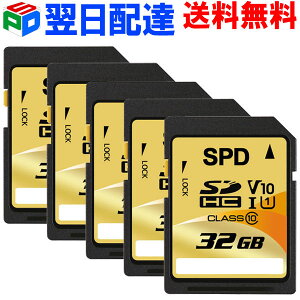 5年保証!お買得5枚組 SDカード SDHC カード 32GB【翌日配達送料無料】class10 SPD 100MB/s UHS-I U1 V10対応 SD-032G13D