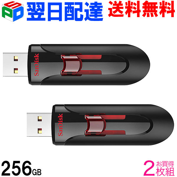 お買得2枚組 USBメモリ 256GB SanDisk サンディスク Cruzer Glide USB3.0対応 超高速  SDCZ600-256G-G35 海外パッケージ