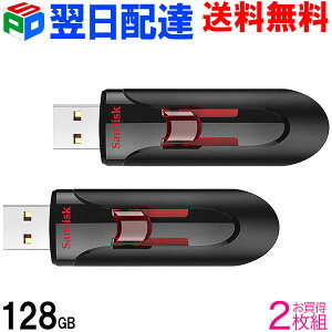 ������2���g USB�������[ 128GB�y�����z�B���������zSanDisk �T���f�B�X�N Cruzer Glide USB3.0�Ή� ������ SDCZ600-128G-G35 �C�O�p�b�P�[�W