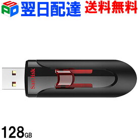USBメモリ 128GB SanDisk サンディスク【翌日配達送料無料】Cruzer Glide USB3.0対応 超高速 SDCZ600-128G-G35 海外パッケージ