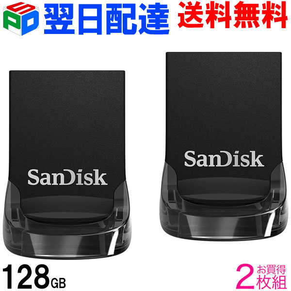 お買い得2枚組USBメモリー 128GBSanDisk サンディスク Ultra Fit USB 3.1 Gen1 R:130MB s 超小型設計 ブラック SDCZ430-128G-G46海外パッケージ