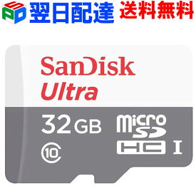 microSDカード マイクロSD microSDHC 32GB【翌日配達送料無料】SanDisk サンディスク 100MB/s Ultra UHS-1 CLASS10 海外パッケージ SDSQUNR-032G-GN3MN