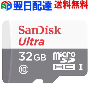 yX[p[SALE|Cg5{zmicroSDJ[h }CNSD microSDHC 32GByzBzSanDisk TfBXN 100MB/s Ultra UHS-1 CLASS10 COpbP[W SDSQUNR-032G-GN3MN