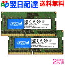ランキング1位獲得！お買得2枚組 Crucial DDR4ノートPC用 メモリ Crucial 16GB(8GBx2枚) DDR4-2666 SODIMM CT...