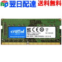 期間限定ポイント2倍！ランキング1位獲得！Crucial DDR4ノートPC用 メモリ Crucial 8GB DDR4-2666 SODIMM CT8G4SF...