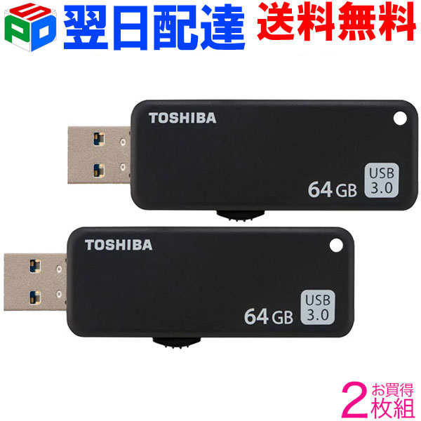 お買得2枚組 USBメモリ 64GB USB3.0 TOSHIBA 東芝TransMemory U365 R:150MB s スライド式 ブラック THN-U365K0640C4海外パッケージ