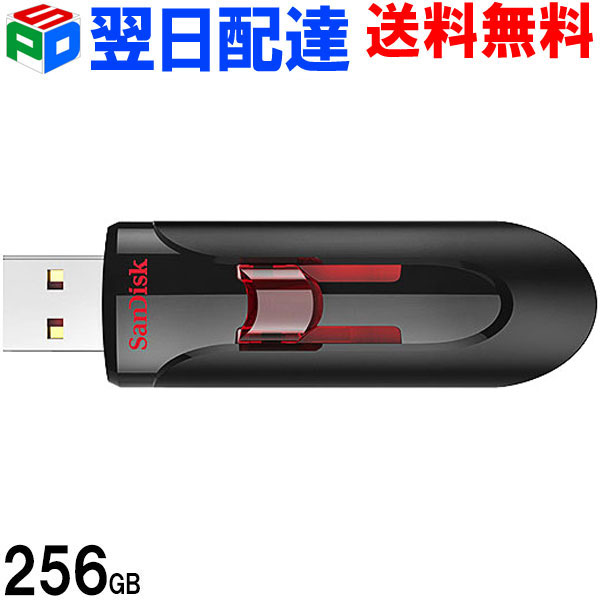 ポイント10倍 USBメモリ 256GB SanDisk サンディスク Cruzer Glide USB3.0対応 超高速 SDCZ600-256G-G35 海外パッケージ