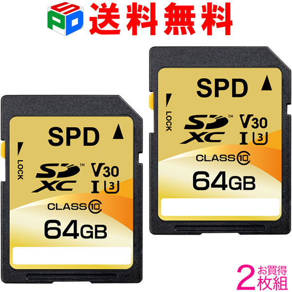 お買得2枚組 7年保証！4K動画録画 SDカード SDXC カード 64GB SPD 超高速R:100MB s W:85MB s Class10 UHS-I U3 V30 送料無料