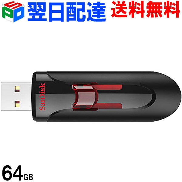 usbメモリ 64gb USBメモリー 64GB SanDisk 海外輸入 サンディスク Glide 超高速 Cruzer パッケージ品 翌日配達送料無料 USB3.0対応 超激安