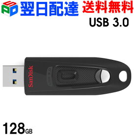 USBメモリ 128GB サンディスク【翌日配達送料無料】Sandisk ULTRA USB3.0 高速 100MB/s SDCZ48-128G-U46 海外パッケージ