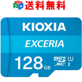 ポイント10倍 microSDカード 128GB microSDXCカード マイクロSD KIOXIA EXCERIA CLASS10 UHS-I FULL HD対応 R:100MB/s Nintendo Switch動作確認済 海外パッケージ 送料無料 LMEX1L128GC4