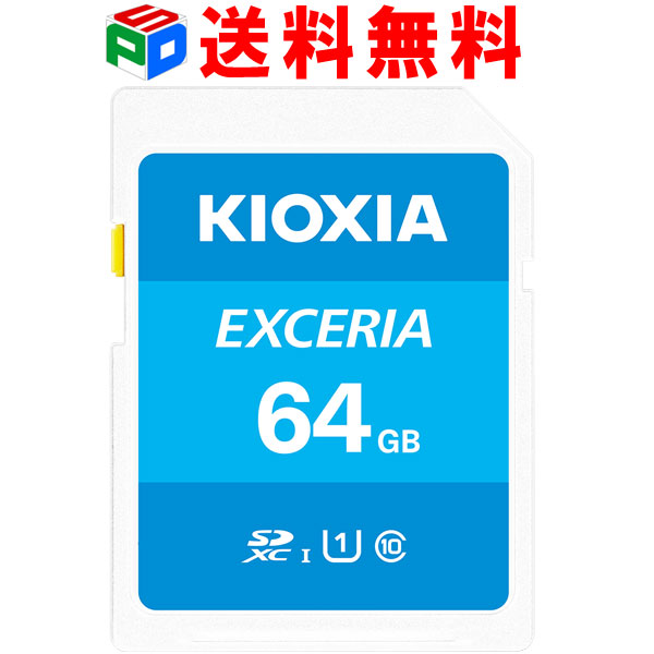 sdカード 64GB  SDXCカード 64GB SDカード 日本製 KIOXIA（旧東芝メモリー） EXCERIA Class10 UHS-I U1 R:100MB s 海外パッケージ 送料無料