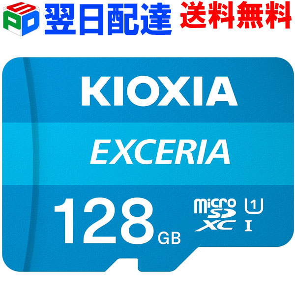 microsd 128gb microSDカード 128GB microSDXCカード マイクロSD【翌日配達送料無料】 KIOXIA（旧東芝メモリー） EXCERIA CLASS10 UHS-I FULL HD対応 R:100MB/s 海外パッケージ