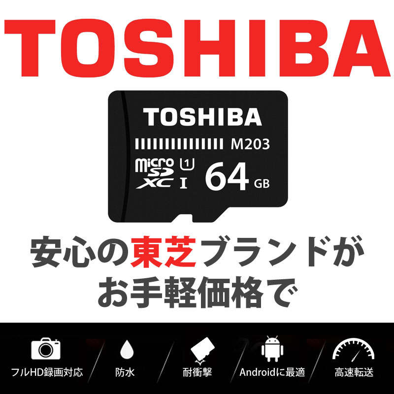 在庫限り マイクロsdカード microSDXC 64GB東芝 Toshiba UHS-I U3 V30 R:98MB s W:65MB  アプリ最適化A1 4K対応THN-M303R0640C4 海外パッケージ Nintendo Switch対応 chemoil.com.ar