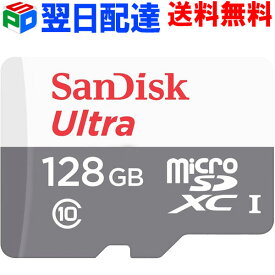 microSDXC 128GB マイクロsdカード microsdカード SanDisk サンディスク 【翌日配達送料無料】 class10 R:100MB/s UHS-I U1 FULL HD対応 Nintendo Switch動作確認済 海外パッケージ SDSQUNR-128G-GN3MN
