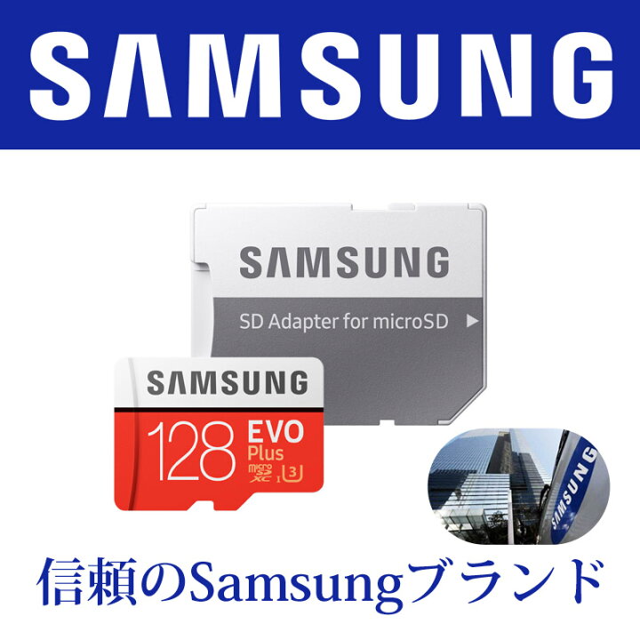 楽天市場 マイクロsdカード Microsdxcカード 128gb Samsung サムスン Nintendo Switch用推奨 Evo Plus Class10 Uhs 1 U3 R 100mb S 4k Sdアダプター付 海外パッケージ 送料無料 Smtf128g Mc128hacn Spd楽天市場店