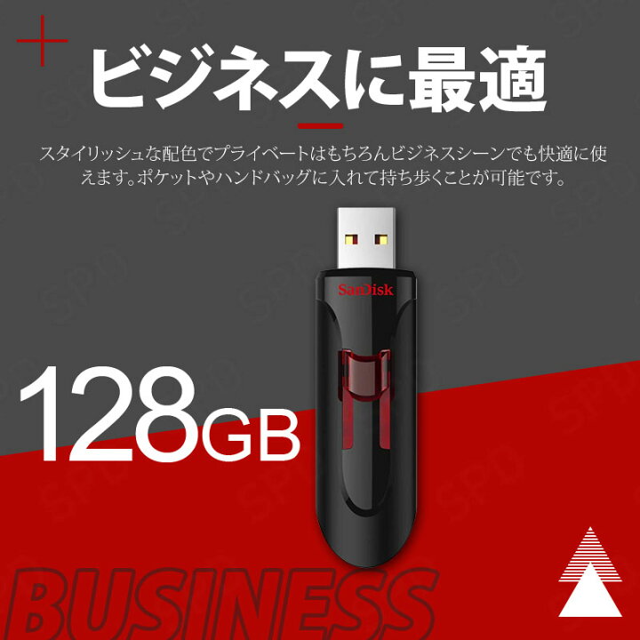 楽天市場】USBメモリ 128GB SanDisk サンディスク【翌日配達送料無料】Cruzer Glide USB3.0対応 超高速 SDCZ600- 128G-G35 海外パッケージ : SPD楽天市場店 楽天市場】USBメモリ 128GB SanDisk サンディスク【翌日配達送料無料】Cruzer Glide USB3.0対応 超高速 SDCZ600- 128G-G35 海外パッケージ : SPD楽天市場店