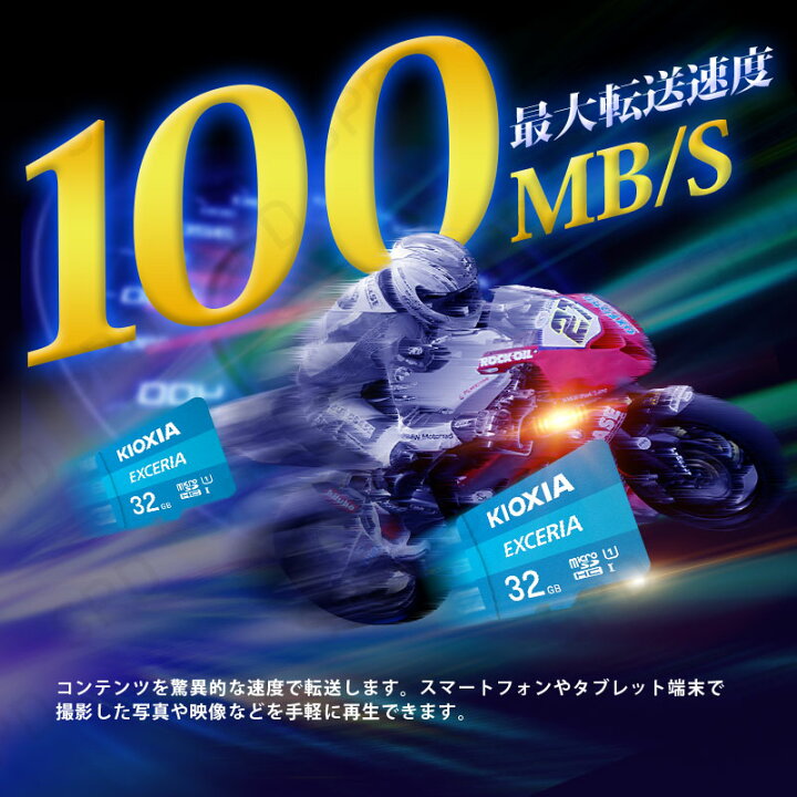 楽天市場】microSDカード 32GB microSDHCカード マイクロSD KIOXIA(旧東芝メモリー) EXCERIA CLASS10 UHS -I FULL HD対応 R:100MB/s 海外パッケージ KXTF32NA-LMEX1LC4 送料無料 LMEX1L032GC4 : SPD楽天市場店 楽天市場】microSDカード 32GB microSDHCカード マイクロSD KIOXIA(旧東芝メモリー) EXCERIA CLASS10 UHS -I FULL HD対応 R:100MB/s 海外パッケージ KXTF32NA-LMEX1LC4 送料無料 LMEX1L032GC4 : SPD楽天市場店